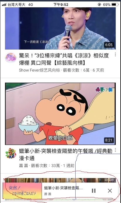 關於Youtube app