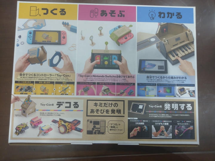 任天堂 Nintendo Labo 01 02 開箱