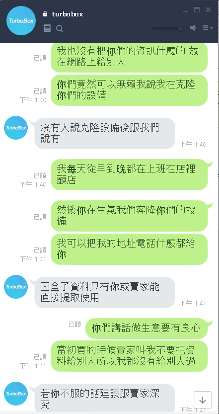 我的騰播盒子2 TurboBox2 授權已暫時停止,請大家建議一下如何才能正常。