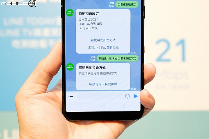 【採訪】LINE MOBILE正式登台！將與遠傳合作，4G吃到飽月付299元起