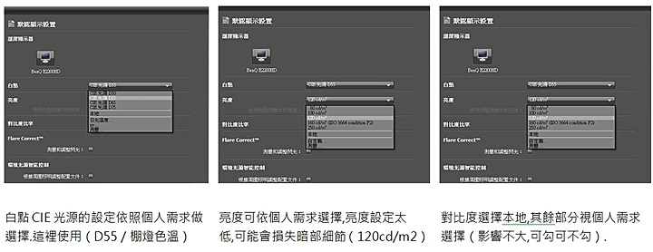 螢幕校正…話家常！