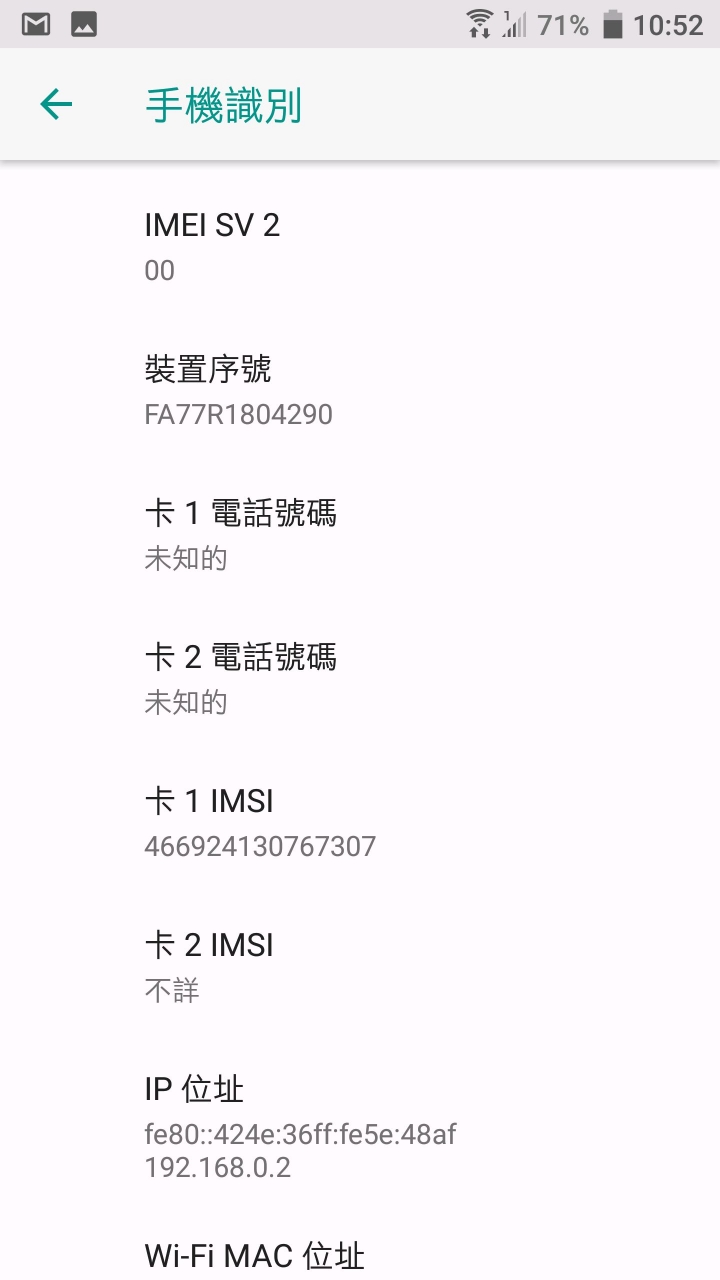 手機新舊？