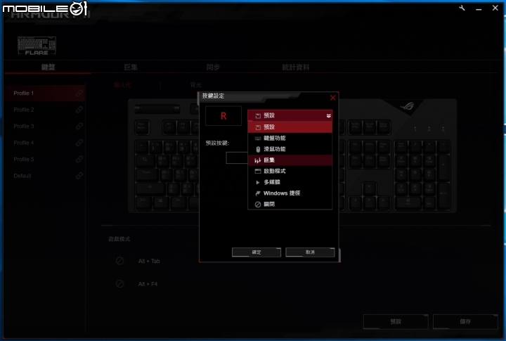 簡單分享 ROG Strix Flare機械式鍵盤（茶軸）