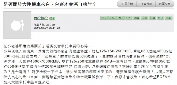 只要批評GOGORO,就抹黑為光陽的打手?