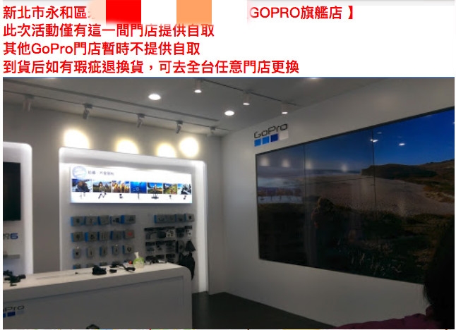 請問這Gopro HERO5 是真貨嗎?