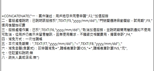 EXCEL函數公式問題(CONCATENATE)