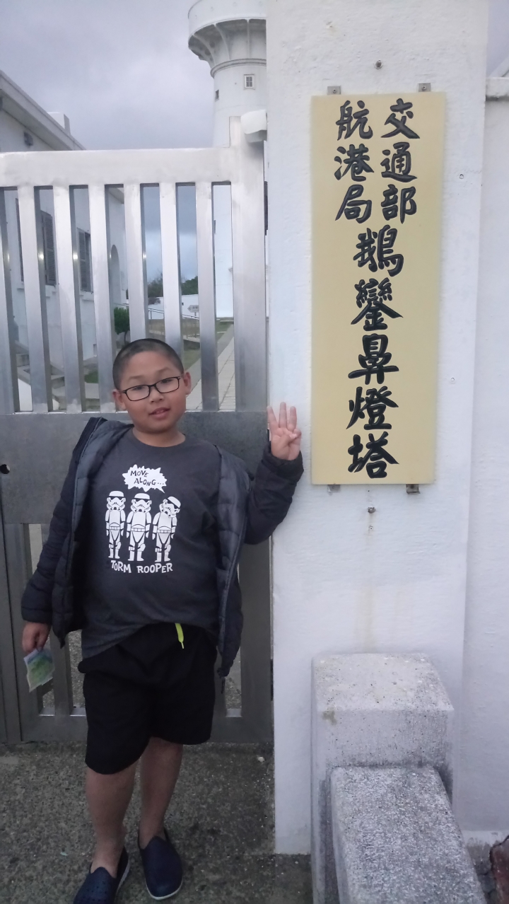 我的發財機車全家福環島之旅