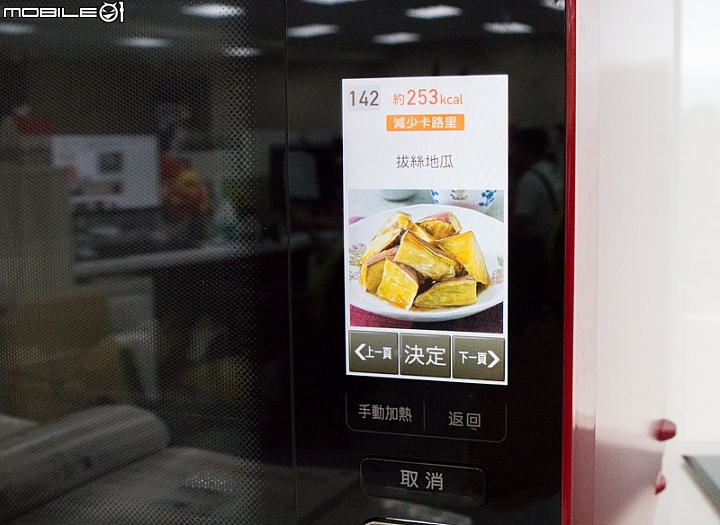 SHARP AX-XP4T水波爐料理分享：拔絲地瓜