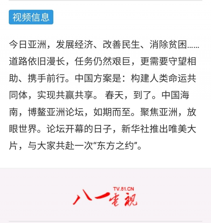 中國方案是：構建人類命運共同體，實現共贏共享。