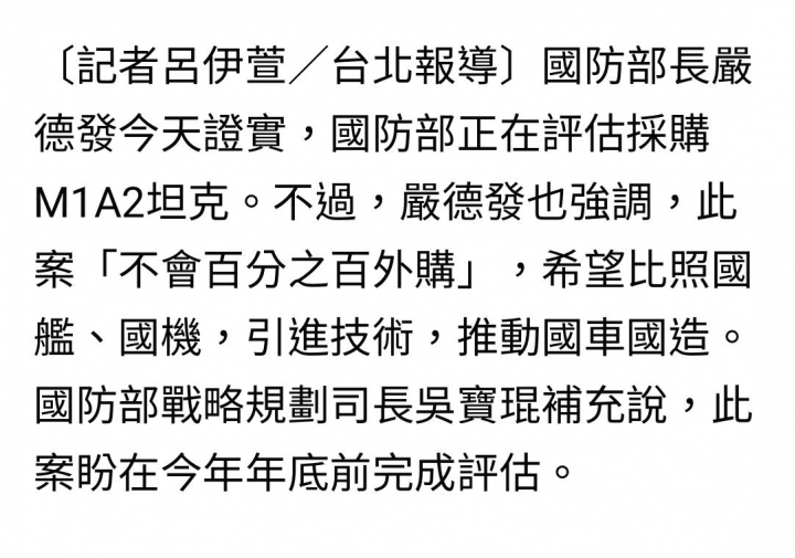重型坦克參與濱海決勝，更要調整區域防守