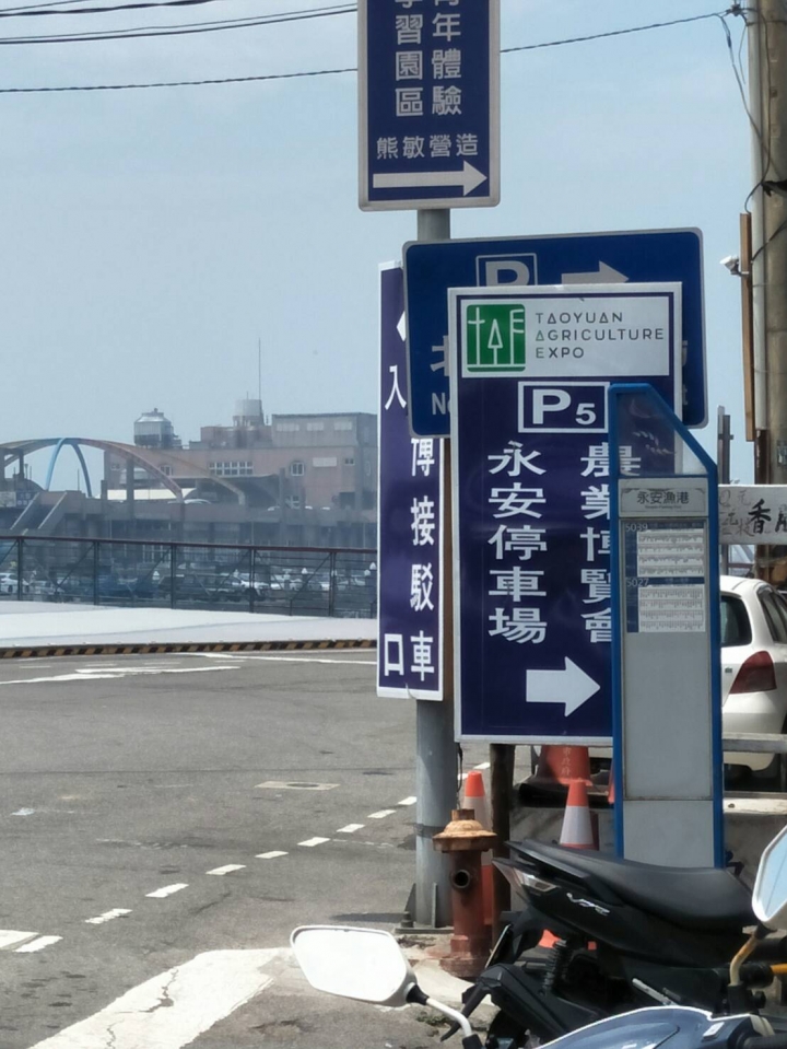 一個外的旅程