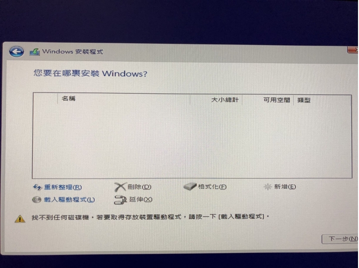 AMD組Raid設定好後系統碟讀不到