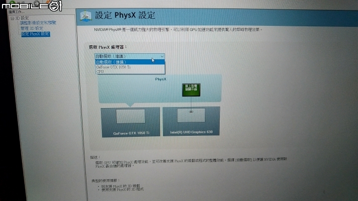 【評測】華碩新一代平價電競筆電 : TUF FX504GE 在 Mobile01 首度評測 !!
