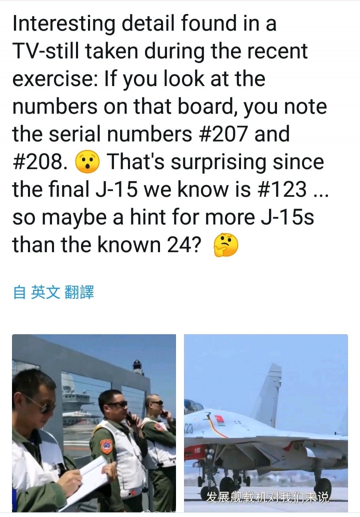 遼寧艦上 滿編殲擊機 應該是幾架？