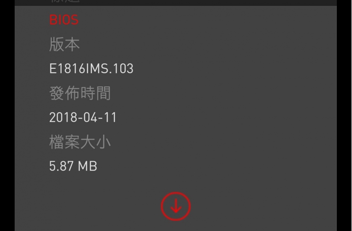 消失的Bios