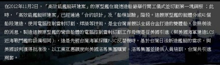 看到什麼「潛艦國造」美國助攻！川普政府將售台紅區裝備,哥忍不住笑了
