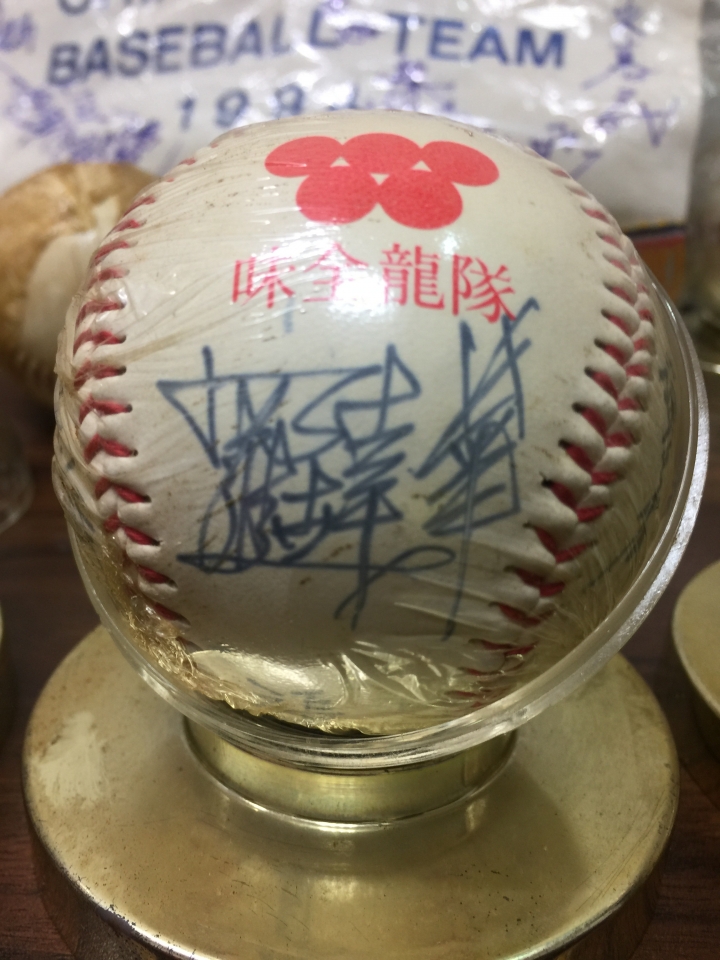 整理塵封已久的簽名球(都忘記年代了)
