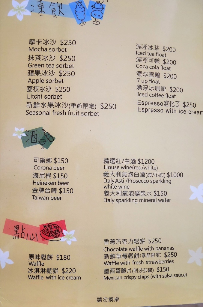 【新北三芝 | 景觀咖啡廳】南洋風海濱度假咖啡❀Villa Sugar