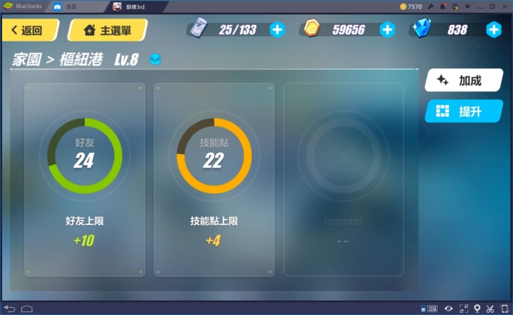 【崩壞3rd】家園建築介紹