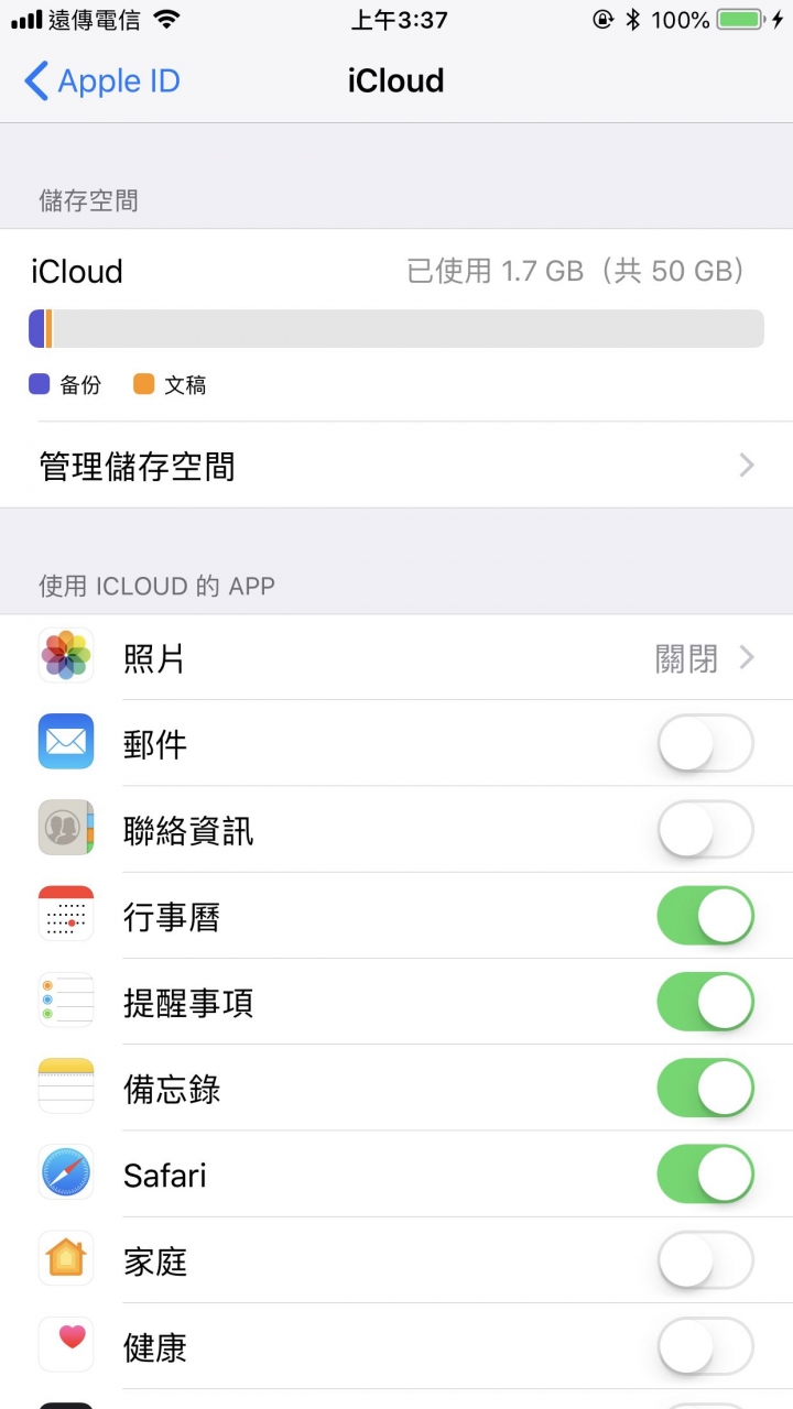 問有關iPhone iCloud 備份照片的笨問題！