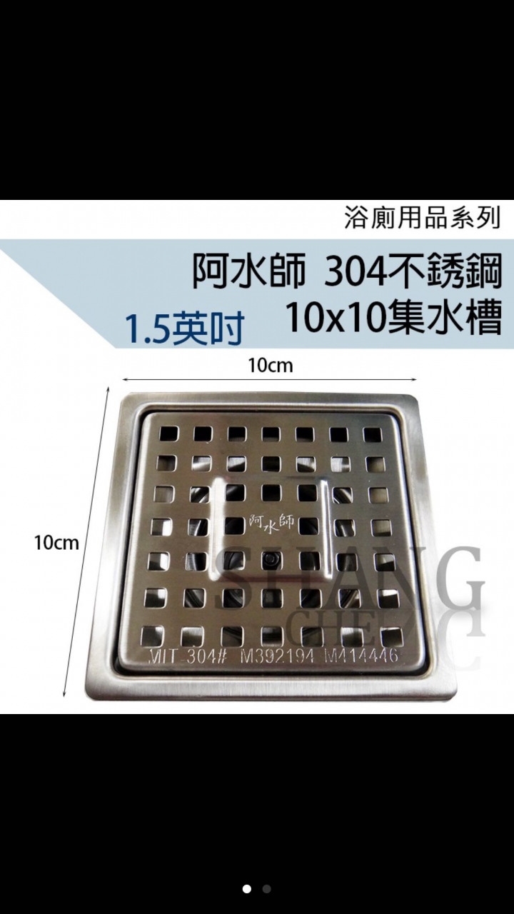 落水頭改裝