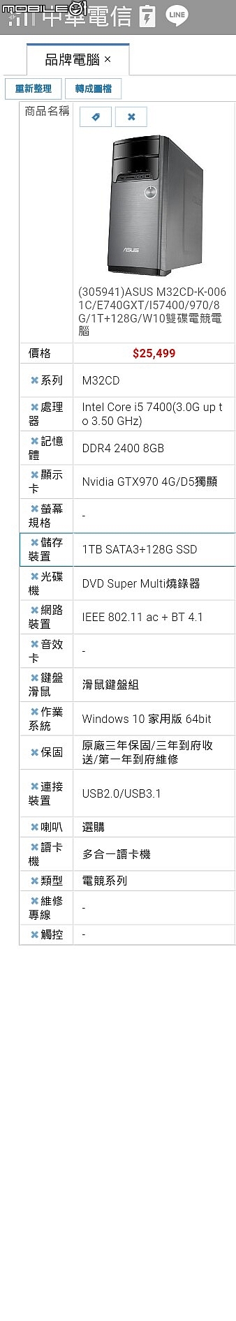 這幾台電腦哪台比較好