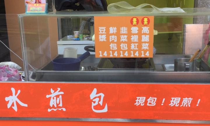 慘啊，一覺睡起來，北投車輪餅10元變12元，菜包肉包12元變14元，購買力立馬打八折