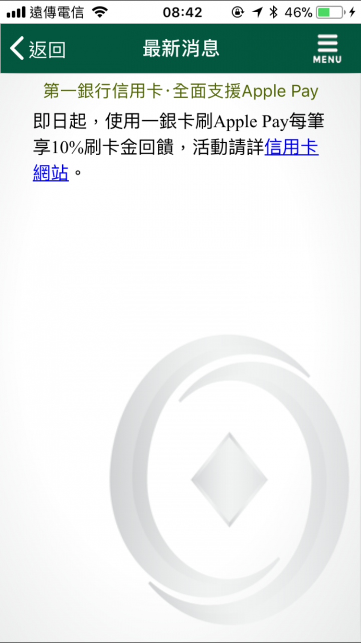 華南 一銀 可以用apple pay了