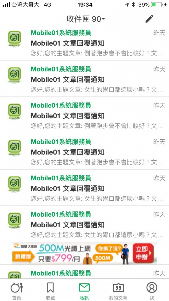 我覺得管妹好像喜歡我（有圖）