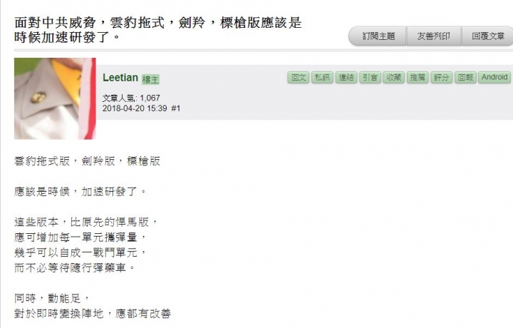 一葉知秋--由台灣工兵的裝備看到台灣防務自主的悲劇