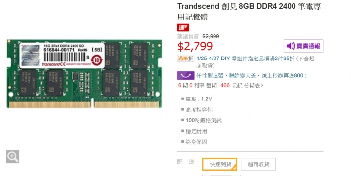 請問 UX410  I7版本 升級問題?