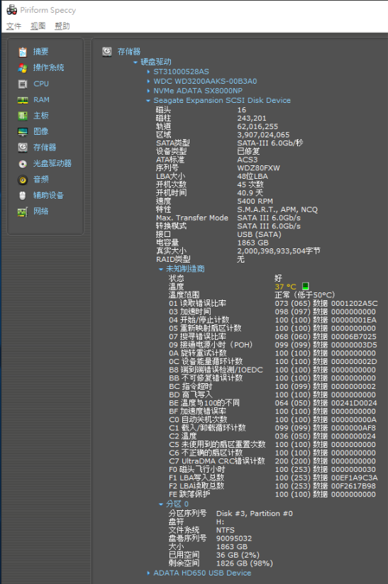 Windows10 1個月 新桌機 第一次遇到的當機方式