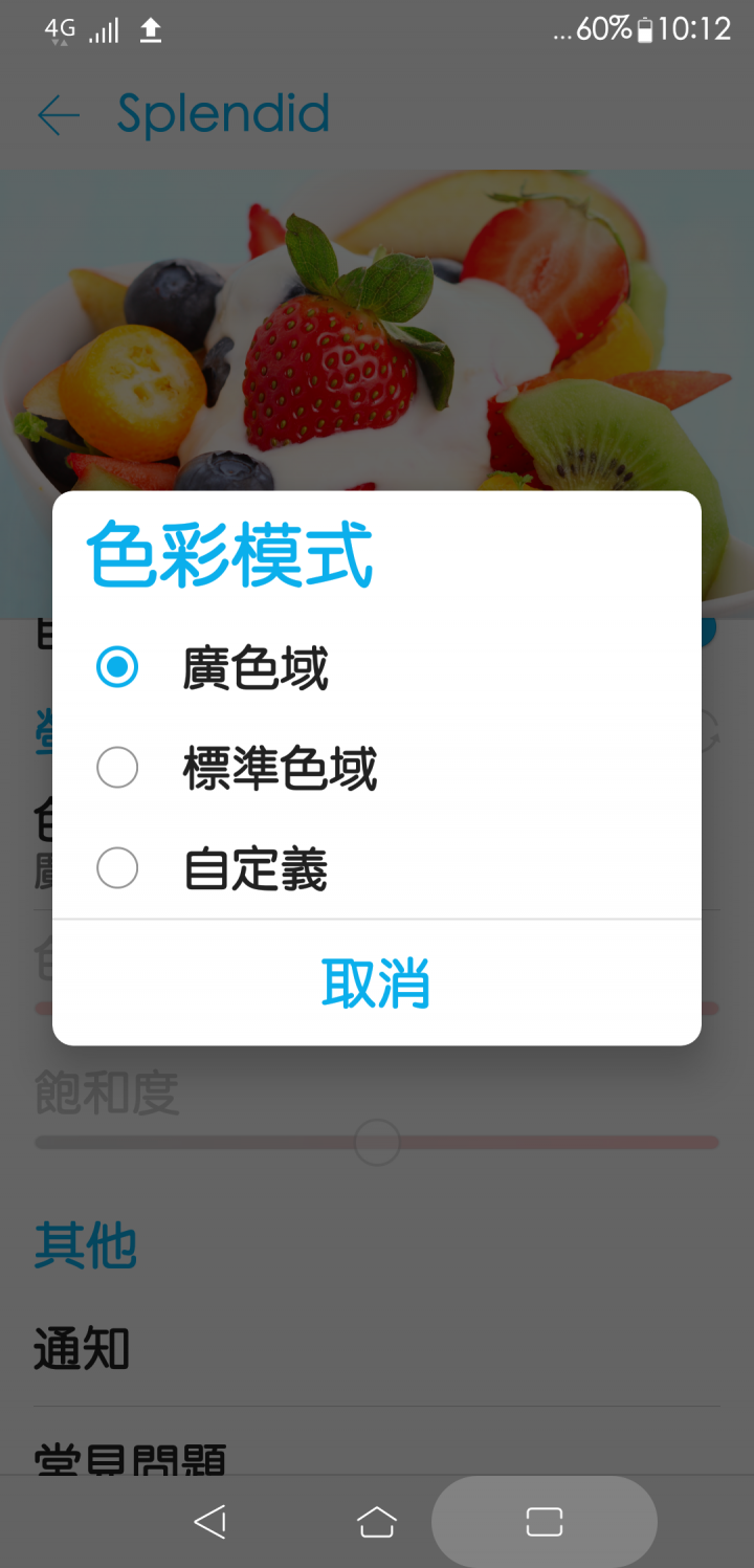 ZenFone 5 ZE620KL 使用幾天不專業的心得分享