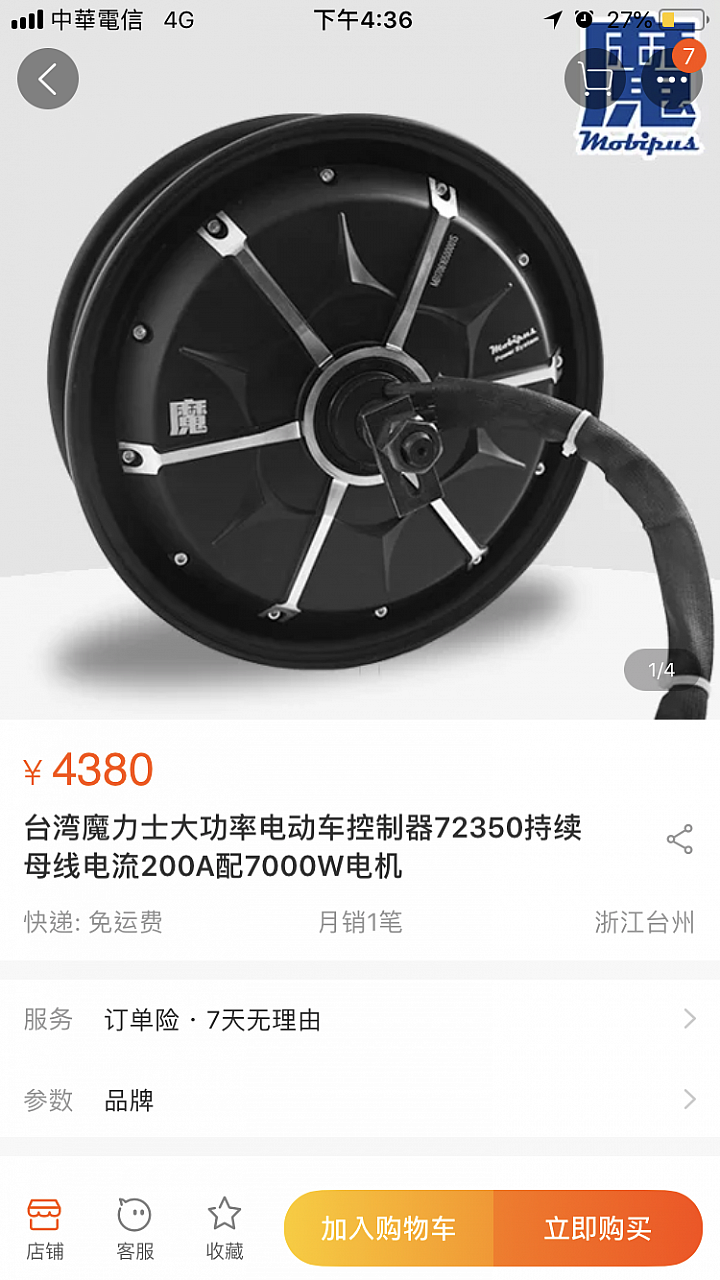 大家都說大陸電動車便宜 算一下把規格拉到gogoro一樣規格其實沒有比較便宜