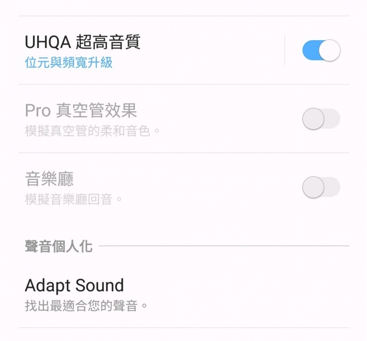S9如何啟用pro真空管效果？