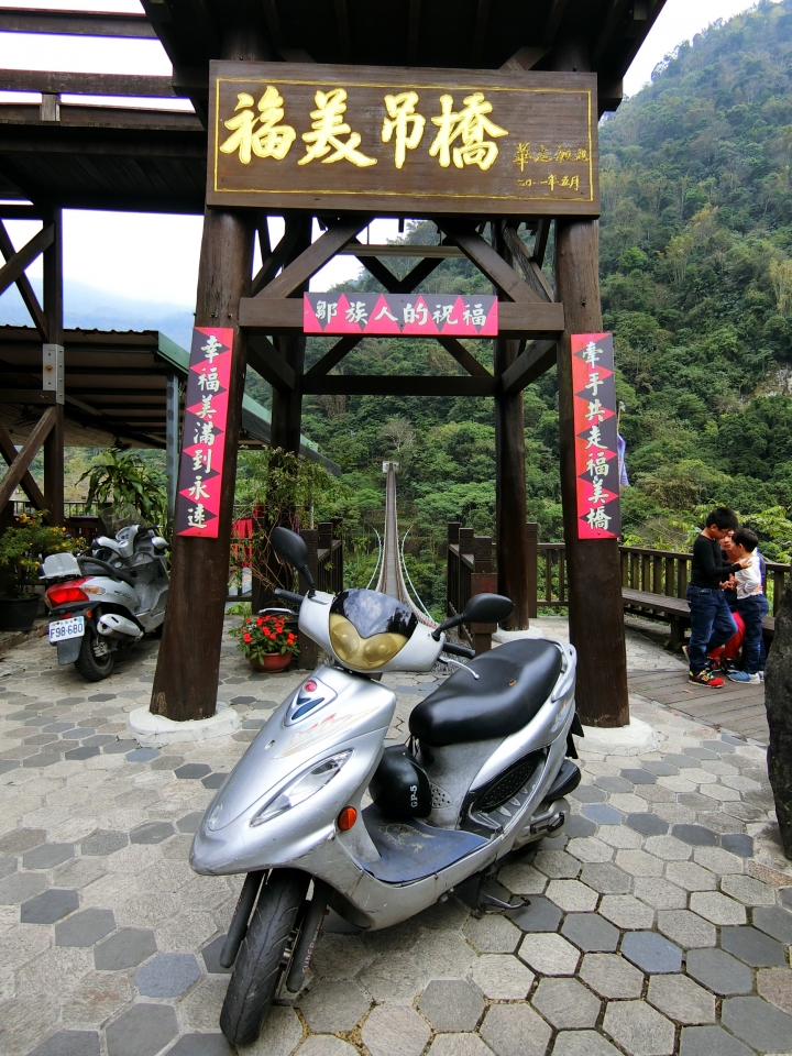 阿里山「南三村」【嘉129線】吊橋探索