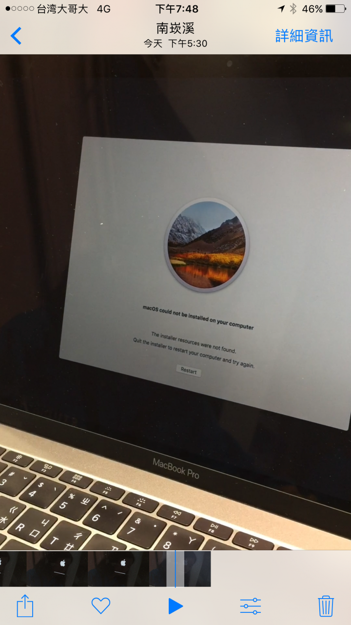 更新iOS 10.13.4，我的MBP13,2018年二月購買新機，悲劇了！