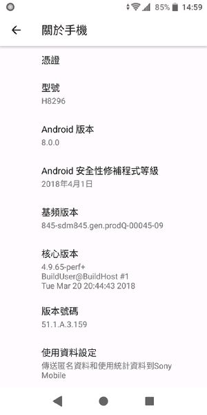 ❹XZ2 4月安全性更新釋出51.1.A.3.159❹