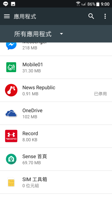 UU還有哪些可以刪掉的應用程式