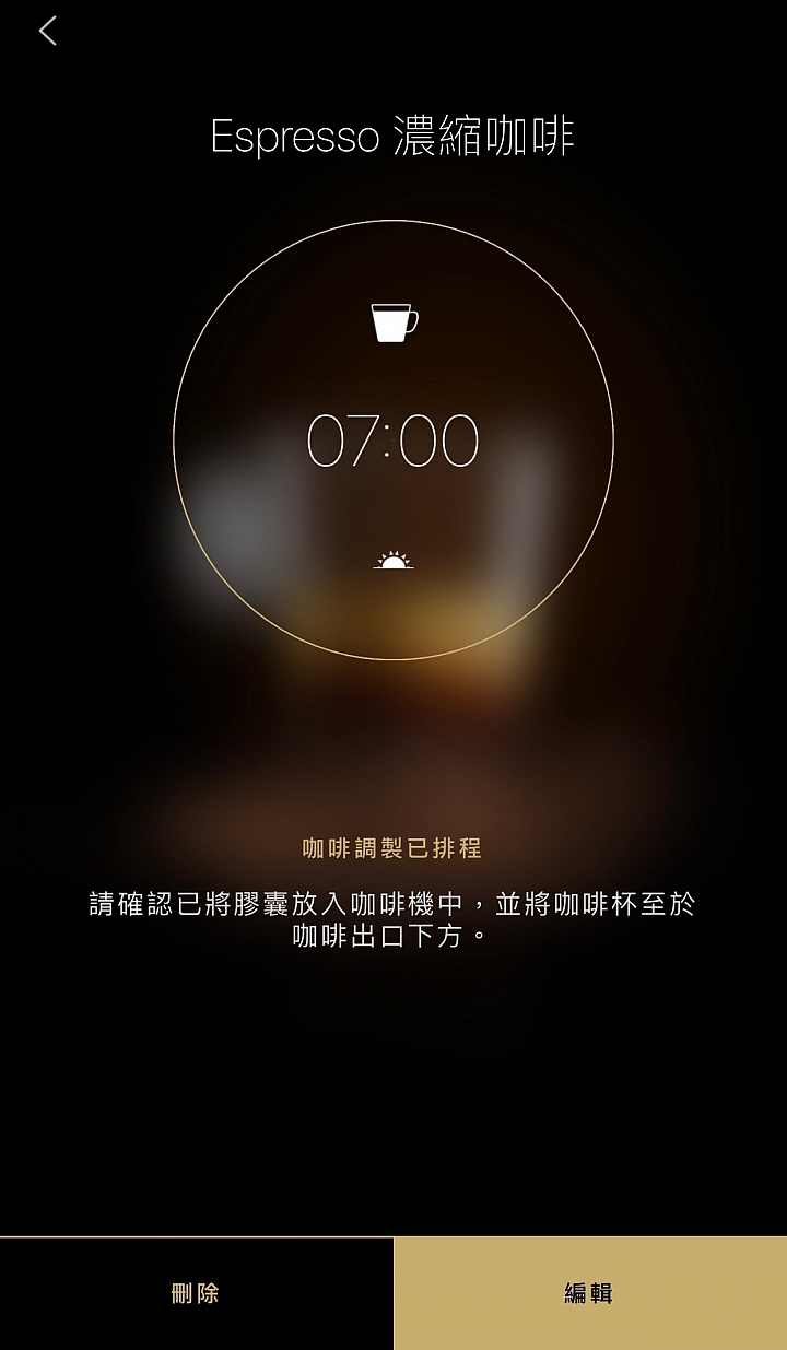 【體驗】全新上市 Nespresso Expert，美式咖啡食譜完美初登場，用咖啡香喚醒你的一天！