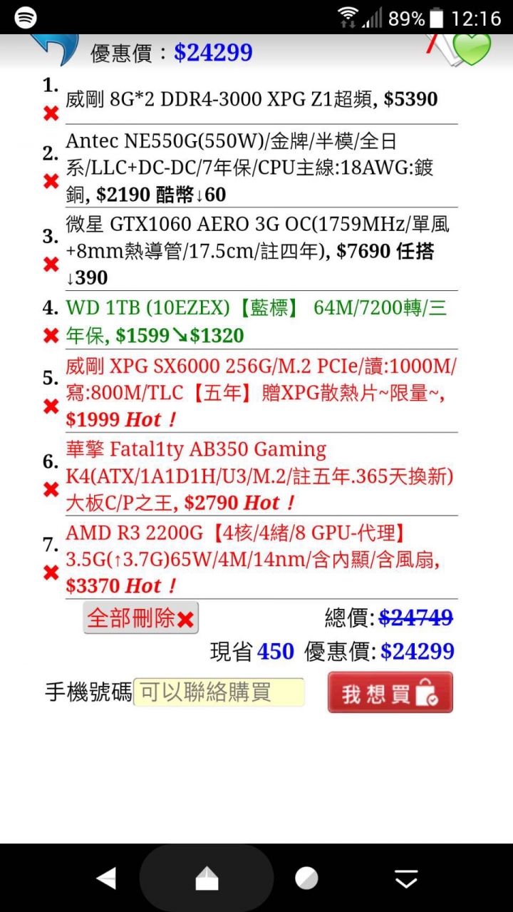 求健檢，組一台吃雞遊戲機24K