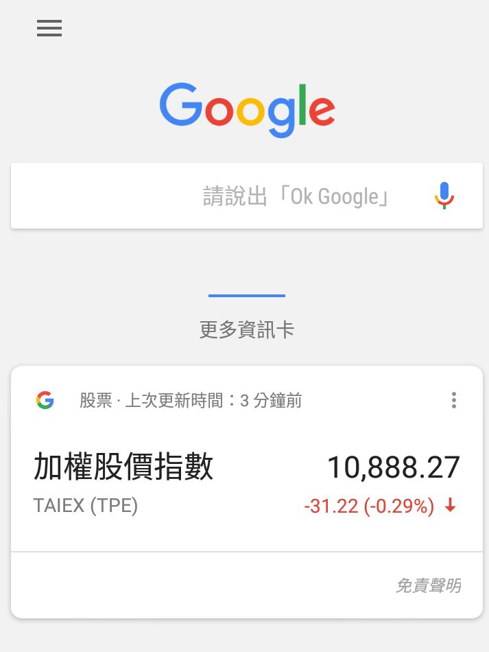 大盤收在10888🏁
