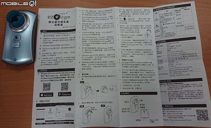 『開箱』ezOxygen 肺活量穿戴裝置