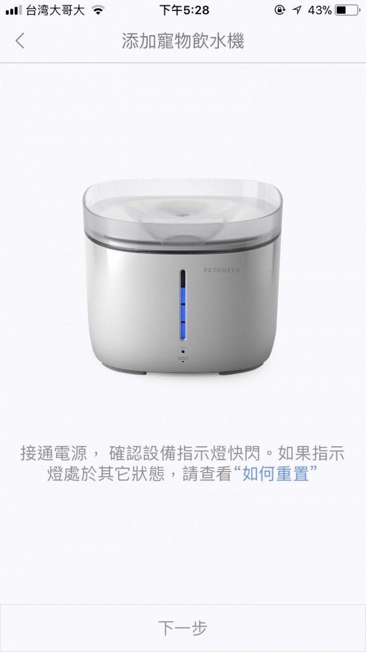 Petoneer 毛小孩飲水機 就像家裡有一座瀑布
