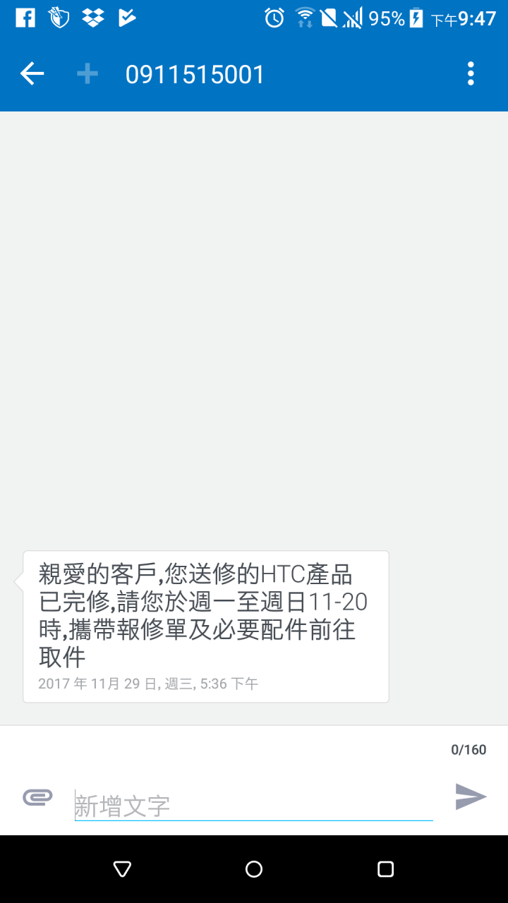 希望你更好 HTC 再見