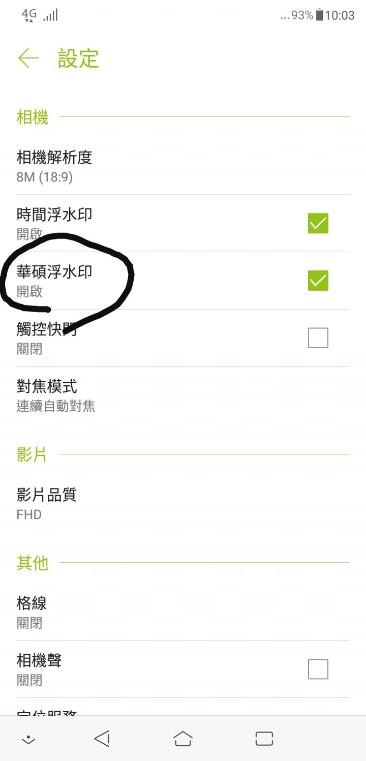 Zenfone5 Ze620kl 相機裡Logo小亮點