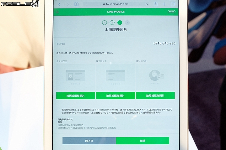 【採訪】LINE MOBILE正式登台！將與遠傳合作，4G吃到飽月付299元起