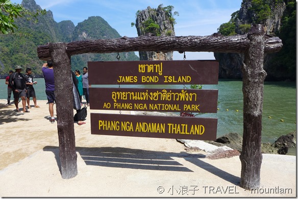 【布吉】007 占士邦島攀牙灣快艇一日遊 - 必去Day Tour !