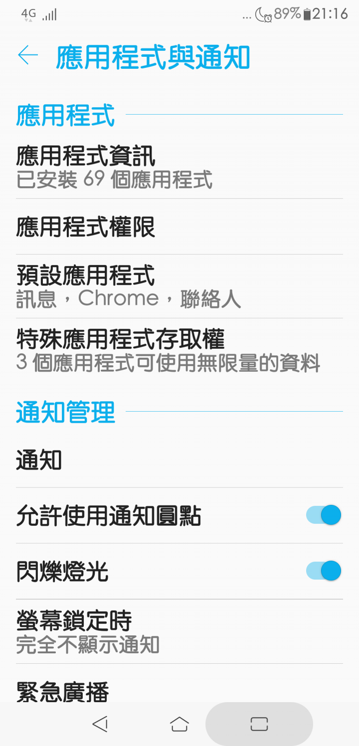 ZenFone 5 ZE620KL 使用幾天不專業的心得分享