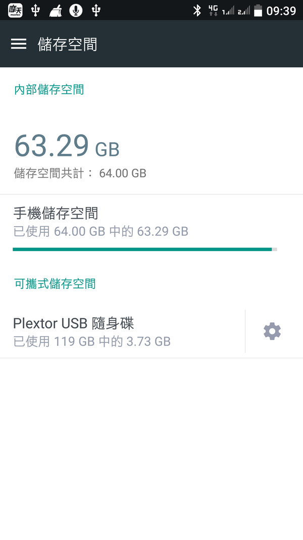 更新8.0之後OTG速度大幅提升